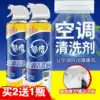 Meijie air conditioning cleaning agent Household hanging cabinet machine fin cleaner in addition to odor Car foam fresh