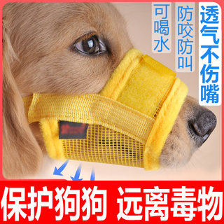 Dog Muzzle to Prevent Biting and Barking, Allows Drinking, Prevents Eating Indiscriminately, Pet Anti-Bark Device, Muzzle for Golden Retrievers, Large, Medium, and Small Dogs