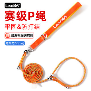 Dog Leash, Traction Rope, P Rope, Anti-Explosion Shock, Teddy Dog Leash, Small Dog Anti-Escape Leash, Extended Traction Rope, P Chain