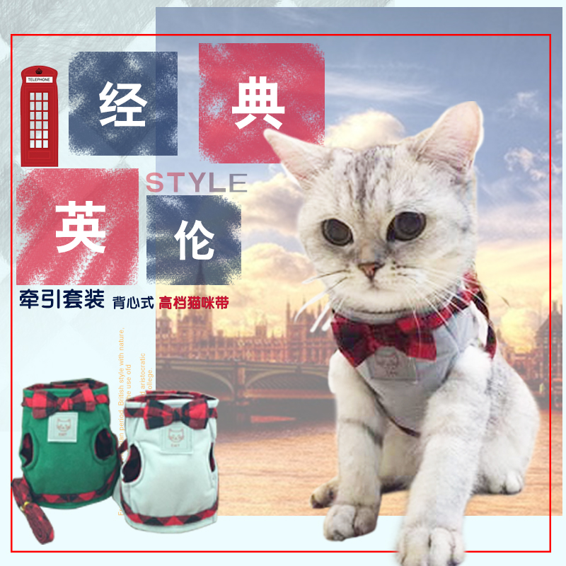 Kitty Traction Rope Vest Type Chest Holding Baby Bag With Cat Rope Kitty Special Walk Cat Rope Anti-Escape Cat Chain Subitem Ring