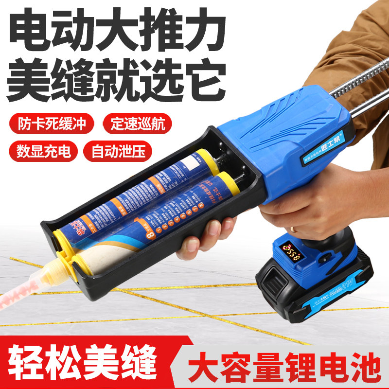 New electric beauty stitch gun lithium electrocharging automatic smart double tube tile beauty seam gum gun beauty seder construction deity