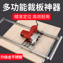 Handshaw plate artifact high-precision multifunctional cutting machine bottom plate modification backer positioning woodworking tools