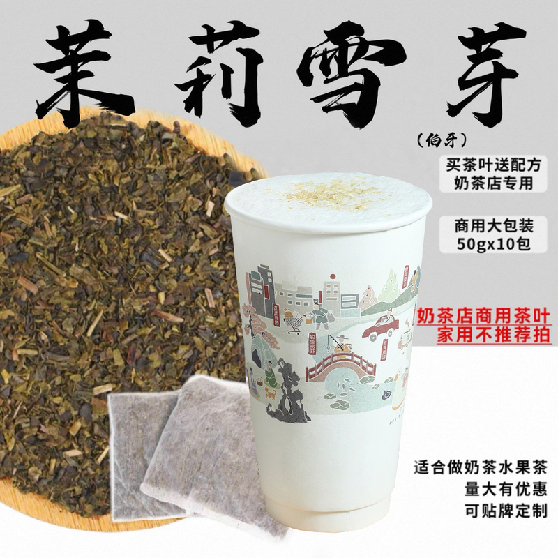 Yayatea Ba Wang Cha Ji Signature Bo Ya Jue Xian Fresh Milk Tea Lemon Tea Milk Tea Shop Special Tea Base 500g