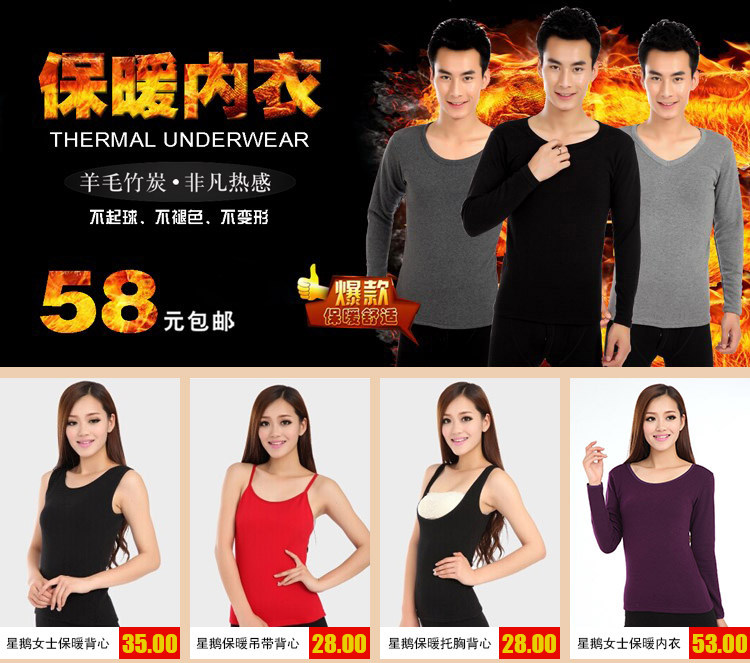 Sous-vêtement chaud jeunesse BX-6666 en coton - Ref 716631 Image 6