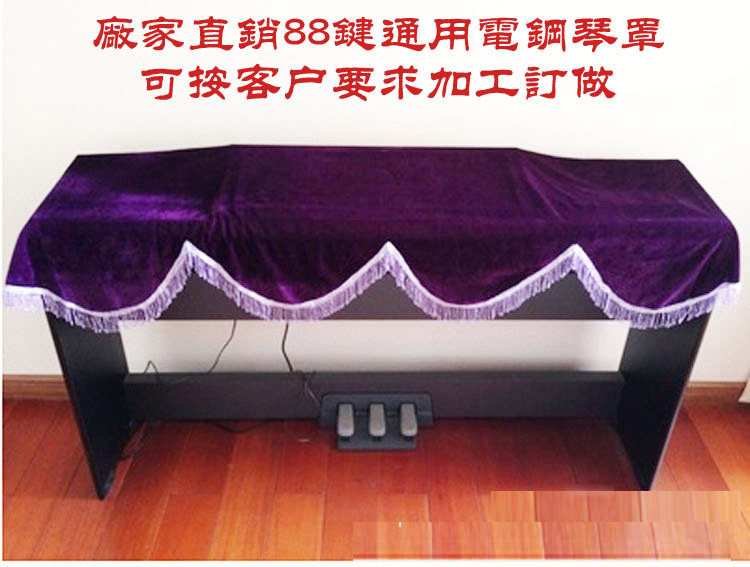 Piano cover electronic piano cover dust cover simple half - shade digital mountain leaf piano cover 88 bond common