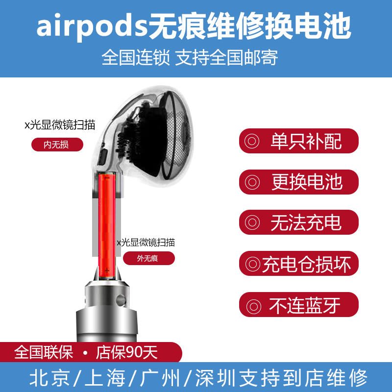 Airpods headset repair replacement battery pro murmur Apple 1 generation 2 wireless Bluetooth professional service repair patch