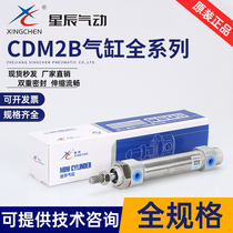 Stars pneumatic CDM2B20-25 50 75 100 125 150 175 200 circular type SMC cylinder