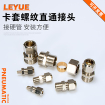 Copper card sleeve connector Copper pipe quick screw direct card sleeve straight through PC6-01 8-02 10-03 12-04 4-M5