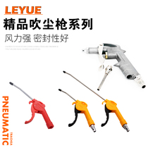AIA Plastic dust blowing gun Air blowing gun Air blowing gun Dust removal gun Air compressor air gun Air pump AR-TS