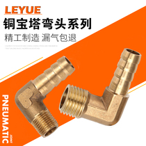 Pagoda connector intubation externally threaded elbow copper pagoda connector 1 fen 2 fen 3 fen 4 6 fen 1 inch 1 8 3 8G1