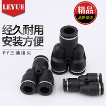 Black plastic trachea connector Quick connector Three-prong Y-type tee PY4 04 6 06 8 08 10 12