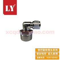 Pneumatic quick-screw pipe joint PL8-02 rotatable threaded elbow 4-M5 6-01 10-03 12-04 16