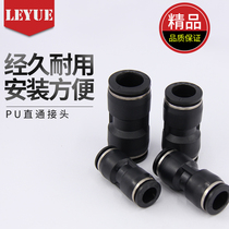 Black pneumatic quick plug pipe joint through PU4 04PU6 06PU8 08-pu10-12-14-16