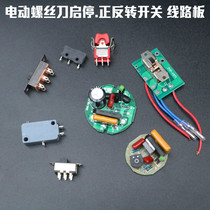 JY Electric Screwdriver Positive Reversal Switch Start Switch Circuit Board 800801802 Universal accessories