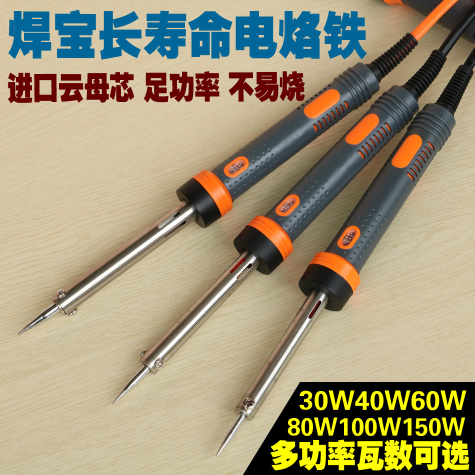 Welding treasure long life soldering iron 30W40W60W80W100W150W maintenance constant temperature soldering iron soldering pen soldering gun