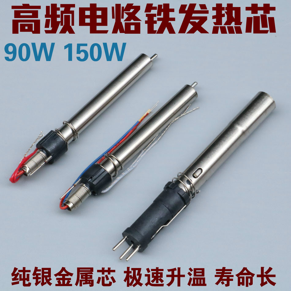 203H high frequency welding table heating core 90W High power eddy current heating core 205H 150W pure silver soldering iron core