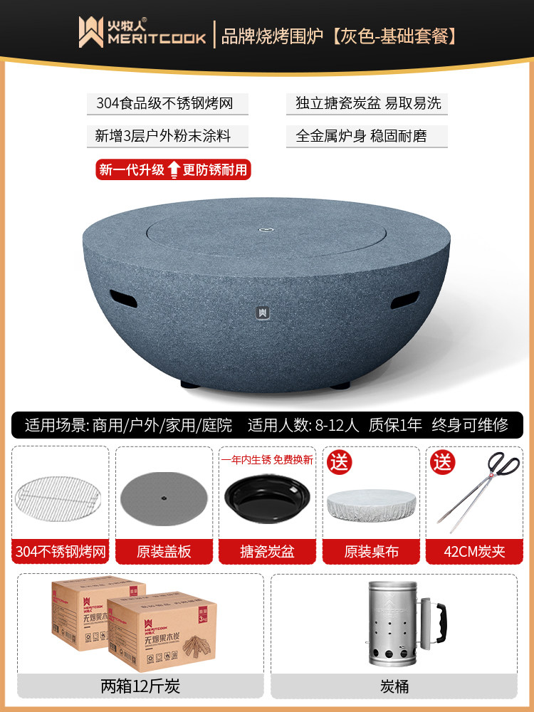 Костровой стол Fire Shepherd Fengyun Max песчано-белый, версия с одной топкой