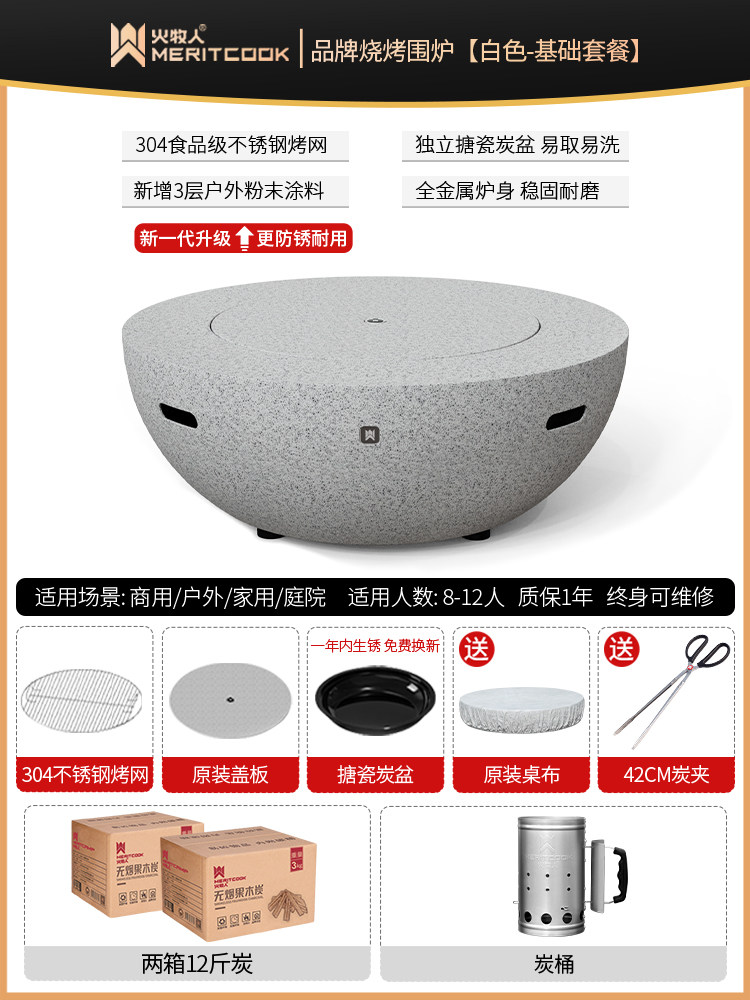 Костровой стол Fire Shepherd Fengyun Max песчано-белый, версия с одной топкой