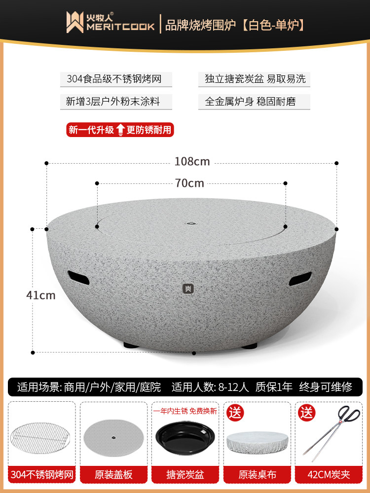 Костровой стол Fire Shepherd Fengyun Max песчано-белый, версия с одной топкой