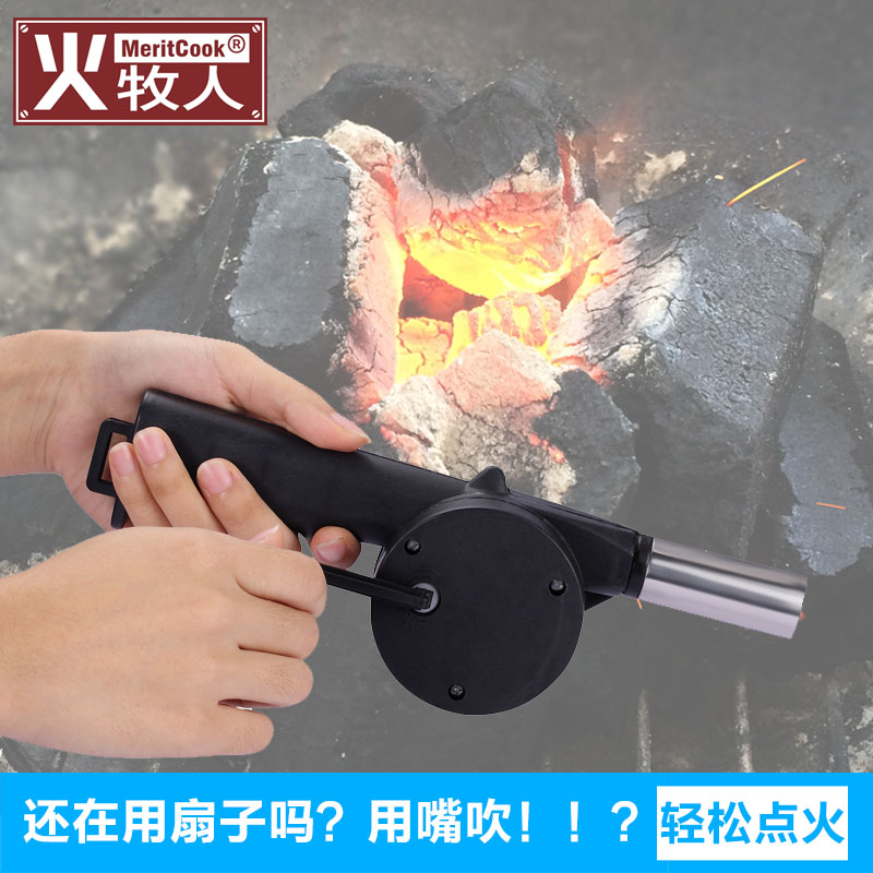 Fire shepherd outdoor barbecue blower charcoal ignition ignition ignition special hand-held small portable barbecue tools
