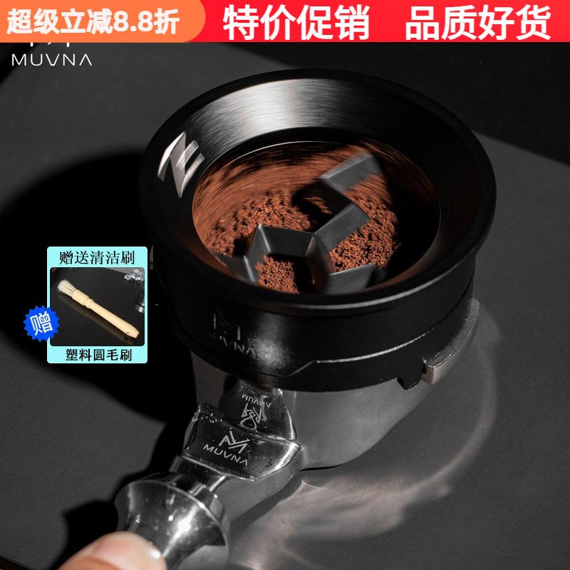 Muvna Z10 Coffee Distribution Needle Powder Ring Rotating Needle Type Distributor for Breaking up Clumps and Dispersing Powder