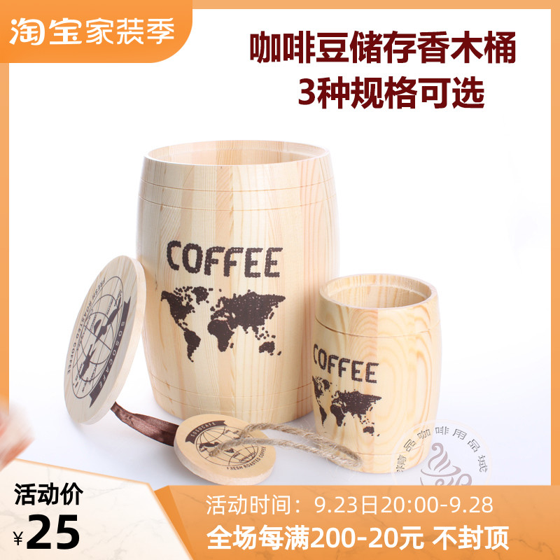 Round Coffee Bean Fragrance Barrel Sealed Jar Small Storage Jar Coffee Jar Cafe Bar Decor Small 1 2lbs