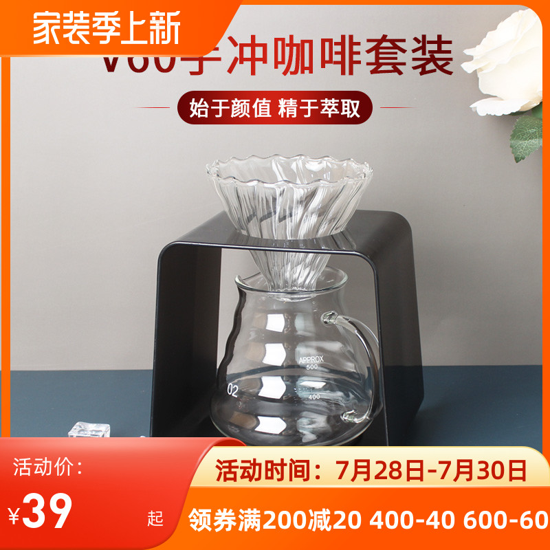 Hand Punch V60 Bracket Filter Cup Flush Brewing Bracket DSC Drip Filter Type Hand Sprint Cup Cheater Coffee Maker Coffee Maker