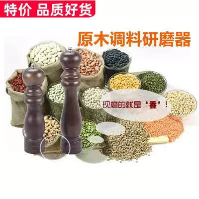 Pepper grater household wooden ground pepper Sesame Sea salt pepper black pepper seasoning grinder manual