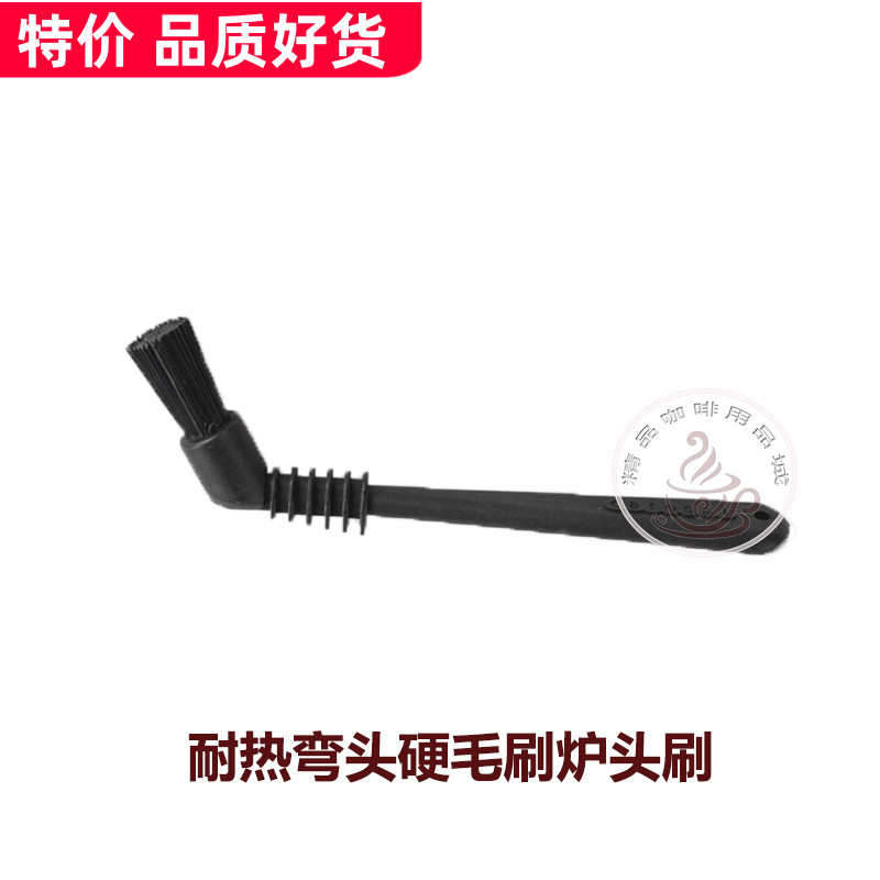 Elbow Furnace End Brushed Hard Hairbrush Ideostyle Semi-automatic Coffee Machine Special Cleaning Brush to flush the head brush heat resistant