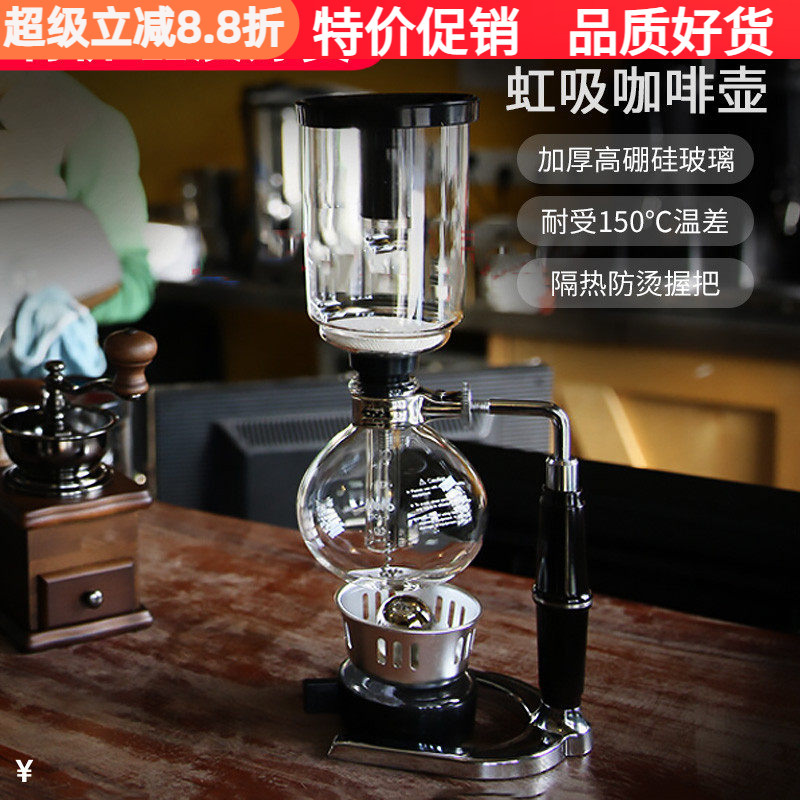 Harrio Style Siphon Coffee Maker Siphon Pot Home Manual Coffee Machine Distillation Type Heat-Resistant Glass Set