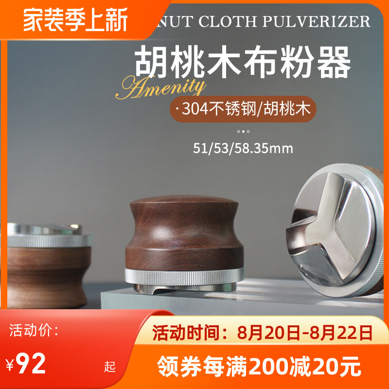 Coffee Blazer Walnut Wood 51 53 58 35mm Professional-Style Machine Handle Three Pulp Leaf Pressed Powder Stainless Steel