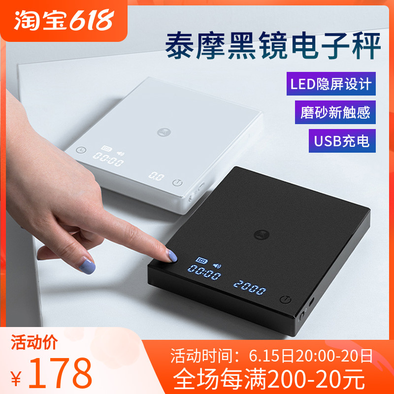 New Temo Black Mirror Electronic Scale Rechargeable Professional Italian Coffee Bean Weighing Timing Hand Punch Coffee Scale LED