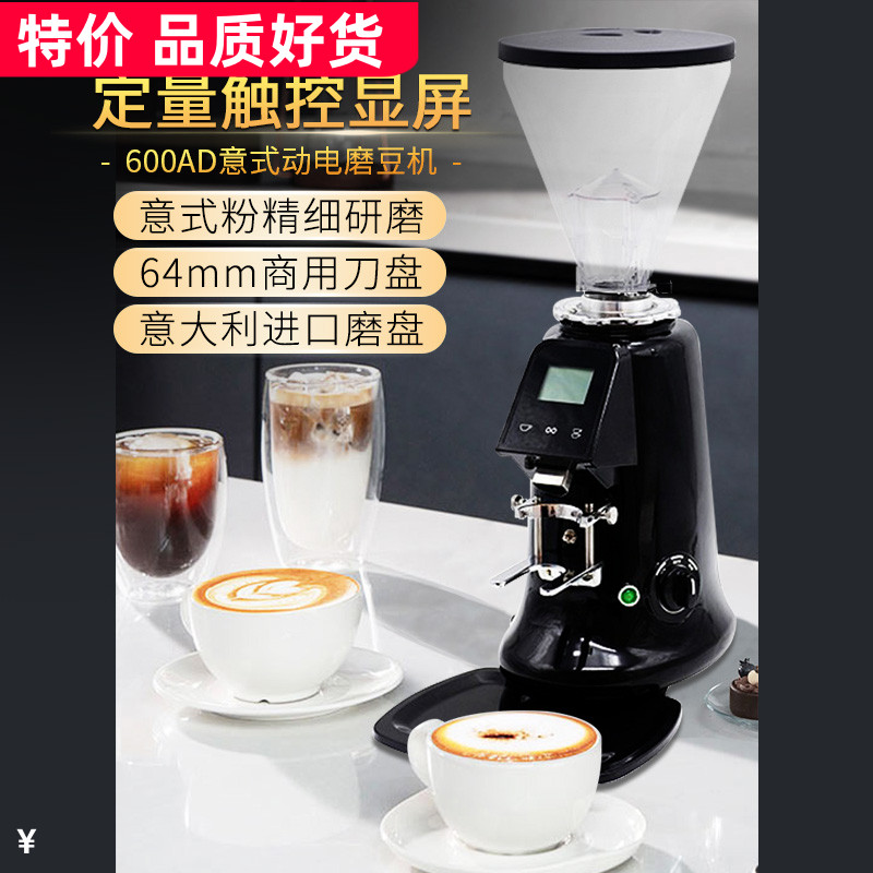 JX600AE D straight-out powder home commercial Italian professional electric bean grinder controlled quantitative coffee bean grinder