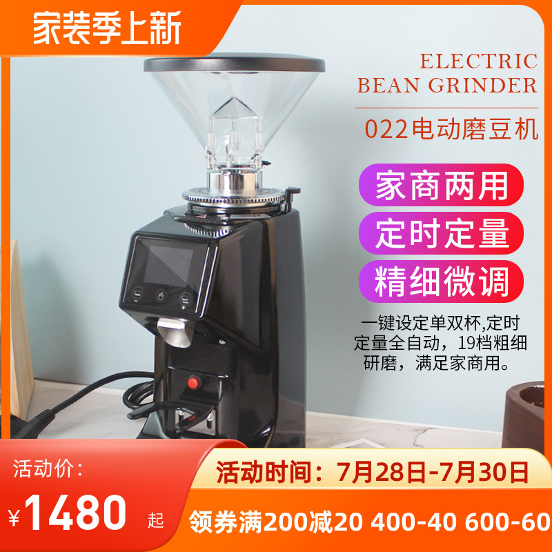 Messing home Serie grinding machine Commercial Quantitative Fully Automatic Electric Coffee Bean Grinding Machine Electric grinding powder 022