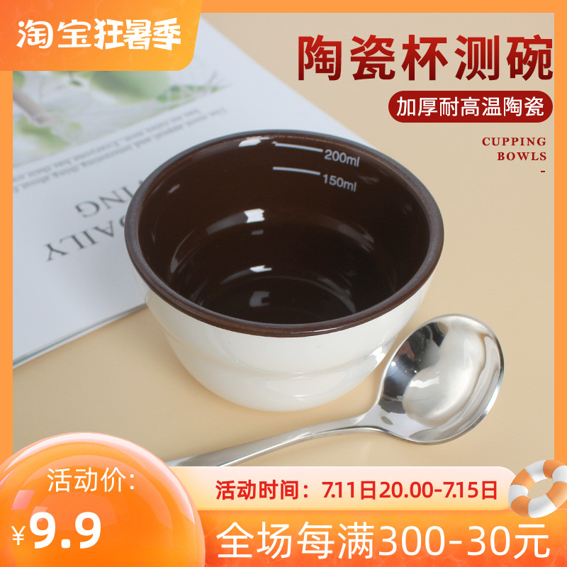 Thickened Cup Test Ceramic Bowl 200ml SCAA Professional Competition Coffee Standard Evaluation Bowl Coffee Bean Pint Cup Measuring Spoon