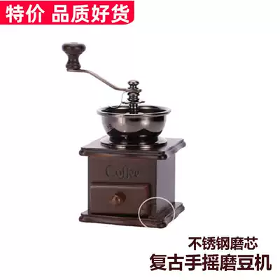 DE retro hand-cranked bean grinder household coffee bean grinder manual stainless steel core Pine Mill