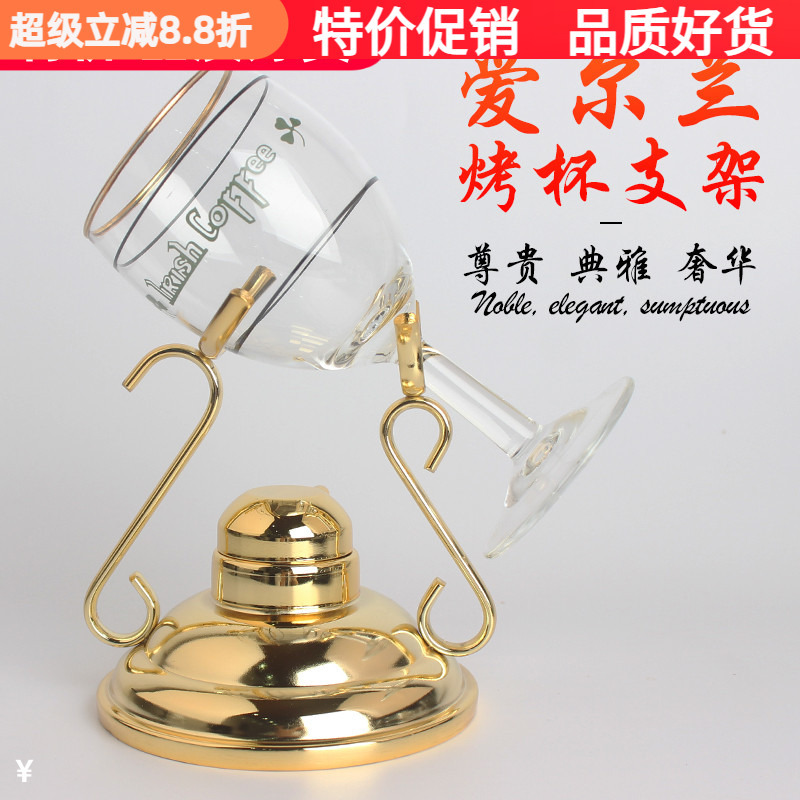 Imported Irish Coffee Cup Holder, Beaker, Roasted Cup, French Bow and Arrow, Irish Cup, Heat-Resistant Glass Cup Holder Set