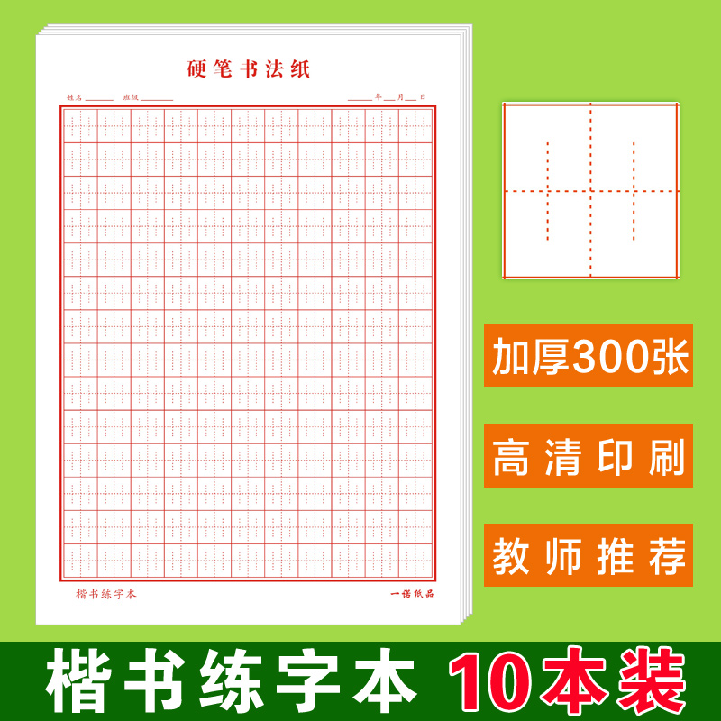 Hard Pen Calligraphy paper Fagger Divinity Miyako Temple Elementary School pupil Tanigukai Tanig Book of calligraphy books