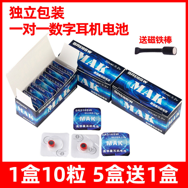 CVK458 digital headset battery 688 698 V1 digital headset battery V2 one-to-one 007 headset 3 2V