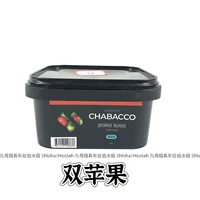 Двойное яблоко