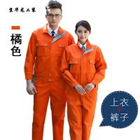 Оранжевый комплект