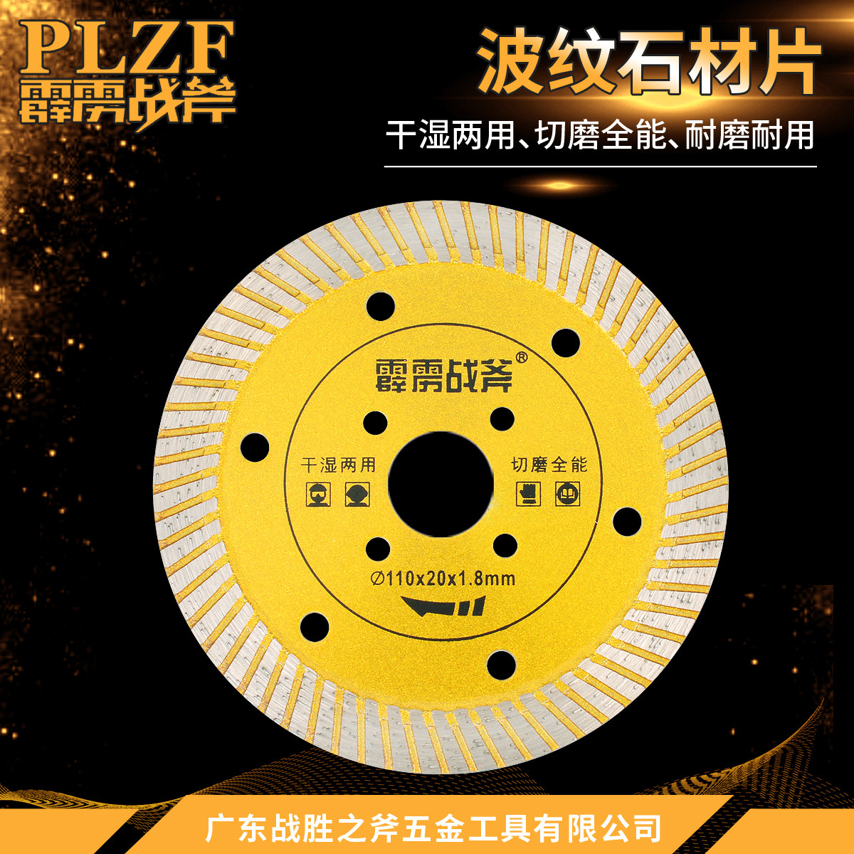 Cutting blade corrugated saw blade ultra-thin cutting machine slice ceramic microcrystalline stone tile