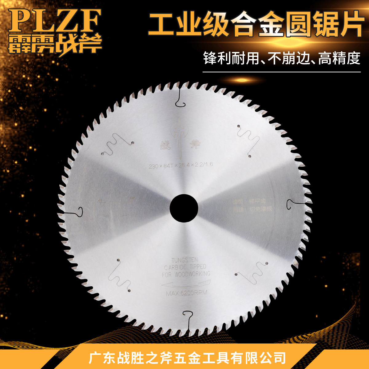 Tomahawk industrial grade ecological paint-free board special