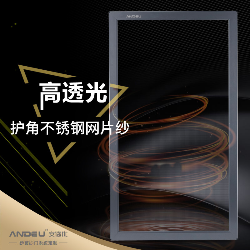 AnderU Inserts Window Screen Diamond Mesh High Light Transmission Aluminum Alloy Shifting Windows 304 Stainless Steel Protection Against Mosquito Direct