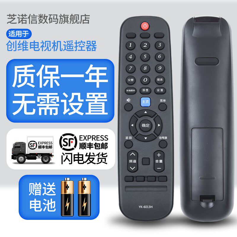 Suitable for Skyworth TV remote control YK-6013J H 40G6A 43G6A 50G6A 55G6A 65G6A