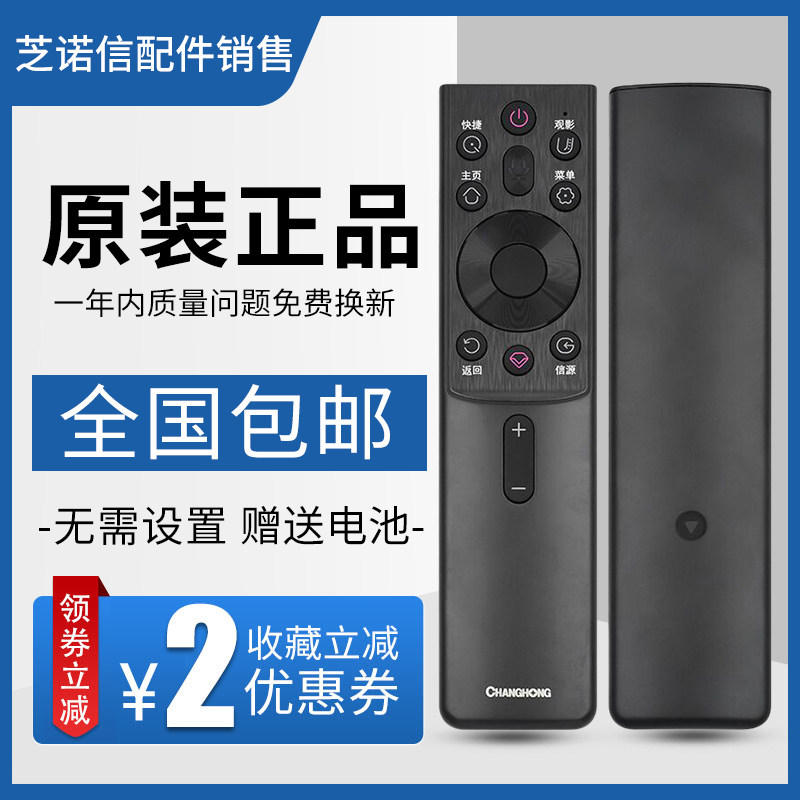 Original Changhong LCD TV Bluetooth voice remote control RBG400VC Universal 50G7S 55G7S 65G7S