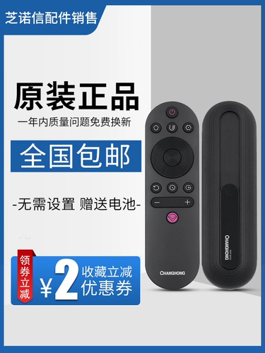Оригинальный Changhong TV Remote Chort RIF300 55D2P 49D2P 55DP200 49D3S 43D2P