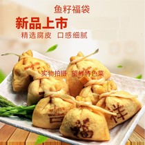 Jiujiajiu fish bag crab seed bag 1Kg 40 hot pot special ingredients Jiangsu Zhejiang Shanghai and Anhui 3 packs