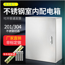 Indoor 304 stainless steel distribution box Foundation box Monitoring equipment box Control cabinet Electric cabinet custom factory