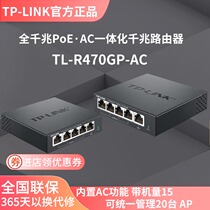 tplink enterprise router home POE power supply integrated 100 gigabit Gigabit AC Management ap control R470GP